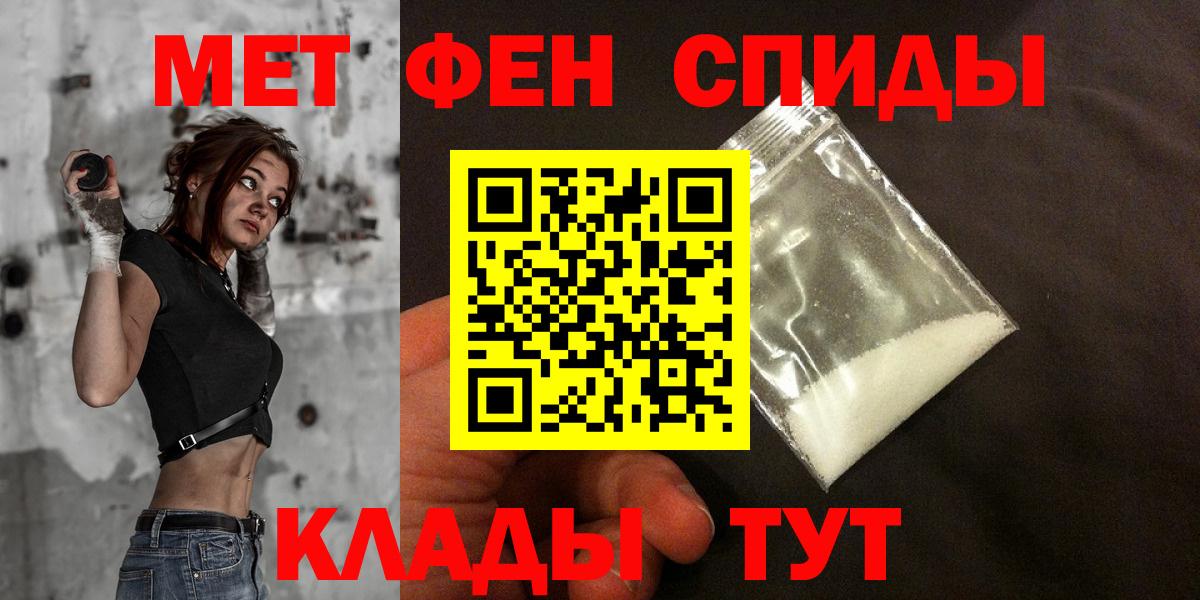 Amphetamine  АМФ Розовый  Вход с VPN  Чайковский  АМФЕТАМИН 