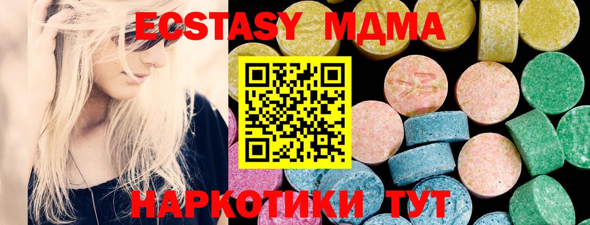 Экстази ешки  ЭКСТАЗИ XTC  Экстази  Чайковский  мориарти как зайти  Вход с VPN 