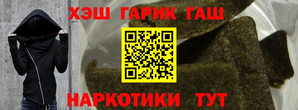 ГАШИШ 40% ТГК Чайковский