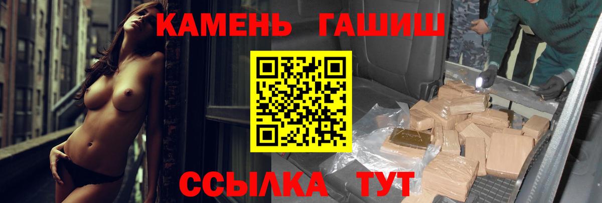 Чайковский  ГАШ убойный  Вход с VPN  ГАШИШ  ГАШИШ 40% ТГК 