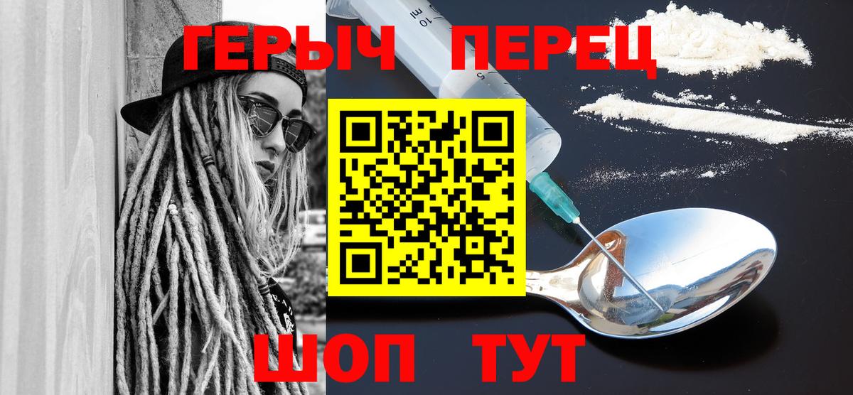 Героин  Героин афганец  Вход с VPN  Чайковский 