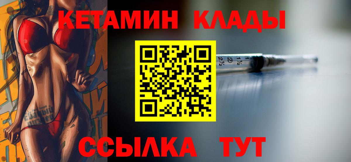КЕТАМИН VHQ Чайковский