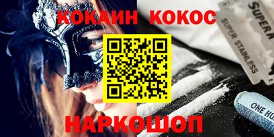 кокаин перу Новокубанск
