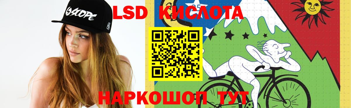 Лсд 25 экстази кислота  ЛСД экстази ecstasy  Чайковский  Вход с VPN 