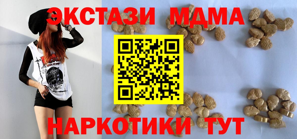 Чайковский  МДМА VHQ  Вход с VPN  MDMA crystal 