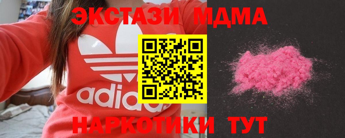 МДМА Molly Чайковский