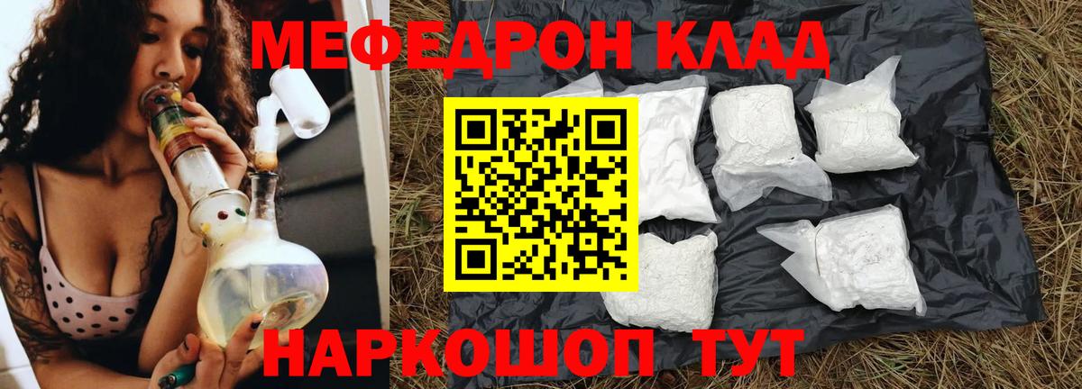 Меф мяу мяу мука Чайковский