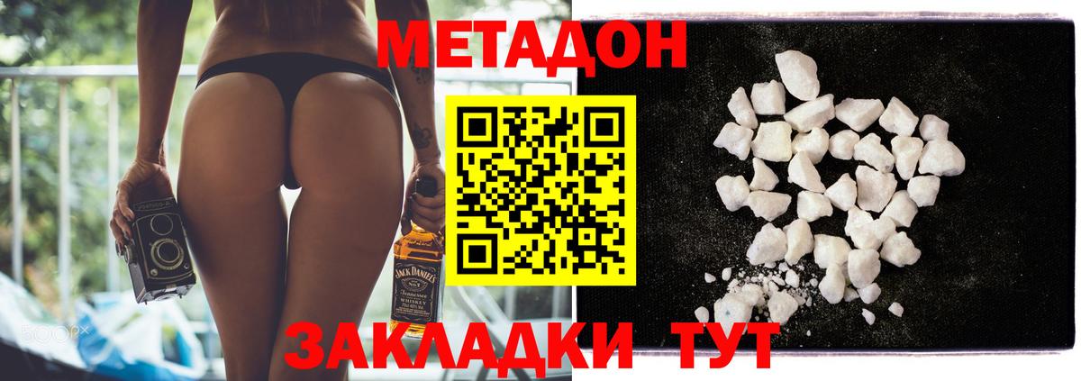 Чайковский  Метадон мёд  МЕТАДОН кристалл  Вход с VPN 