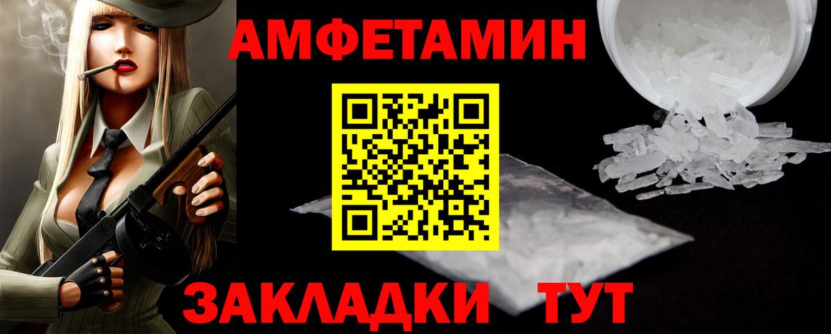 МЕТАМФЕТАМИН мет  Вход с VPN  Чайковский  МЕТАМФЕТАМИН мет 