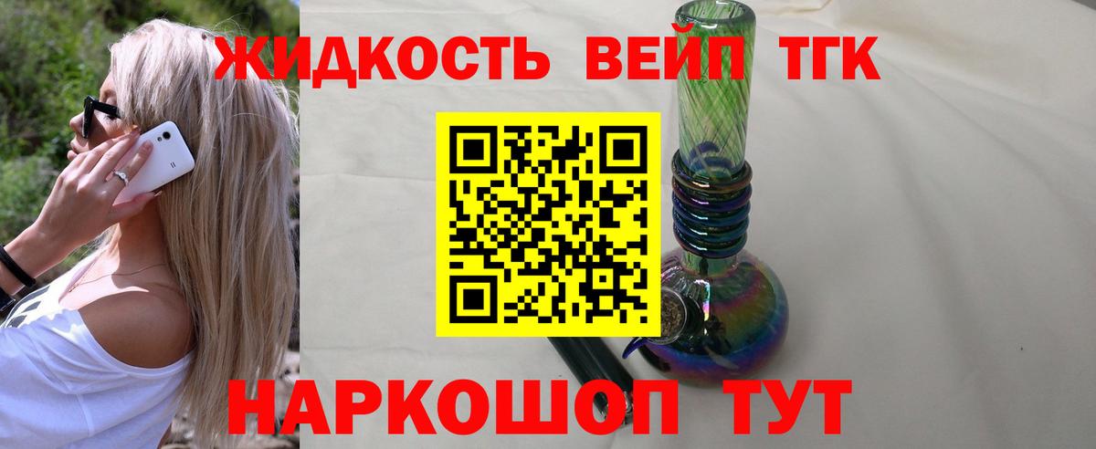 ТГК THC oil Чайковский