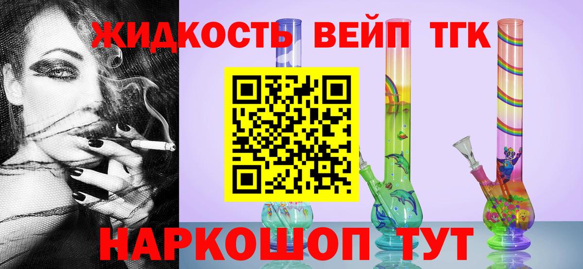 Чайковский  Дистиллят ТГК Wax  Вход с VPN 